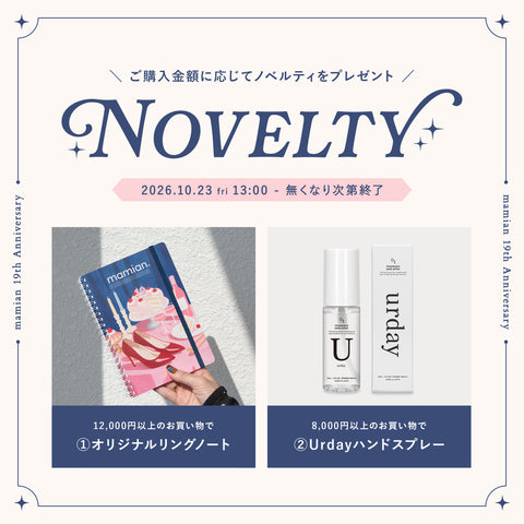 novelty